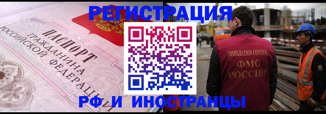 прописка поиск в Рубцовске